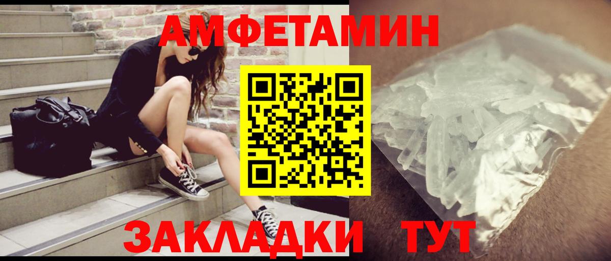 АМФЕТАМИН Розовый Тавда