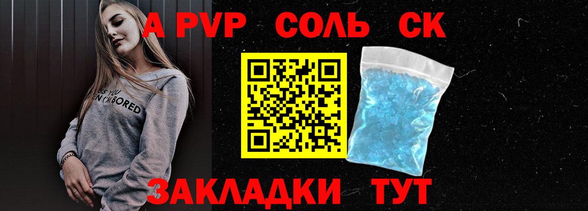 Тавда  Альфа ПВП крисы CK  APVP Соль  Alpha PVP СК КРИС  Alpha-PVP  Вход с VPN 
