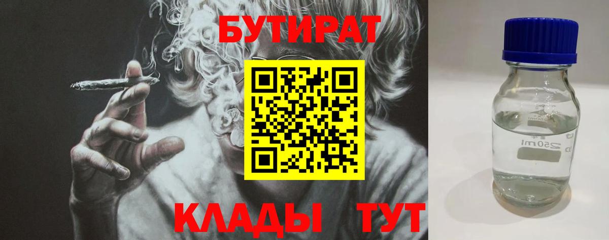 БУТИРАТ GHB Тавда