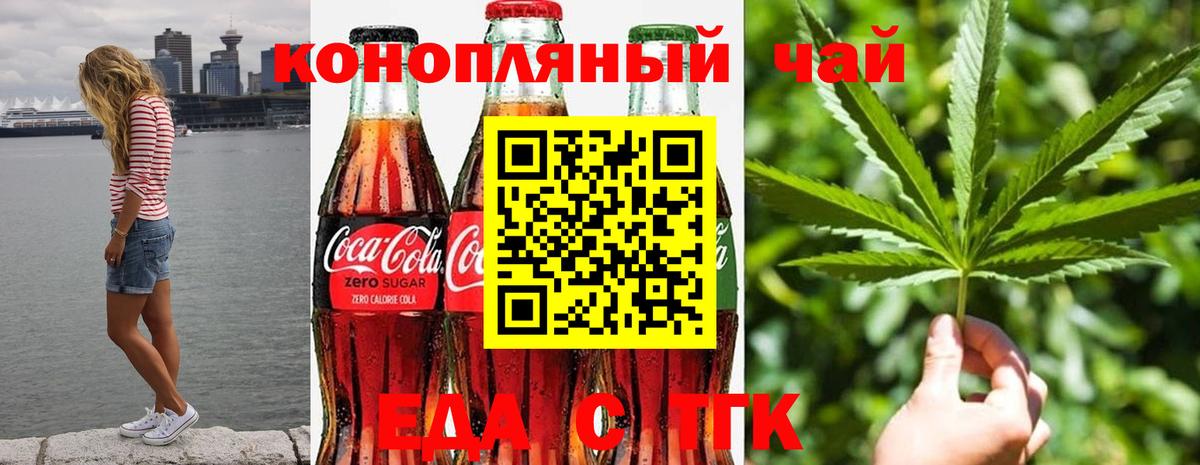Canna-Cookies марихуана  Вход с VPN  Тавда 