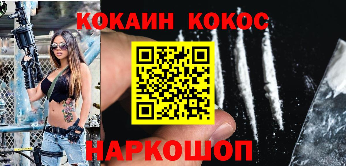 Cocaine FishScale  Вход с VPN  Тавда  COCAIN VHQ 