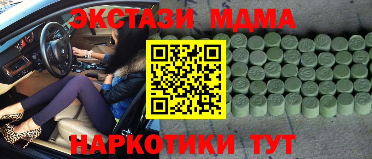 ЭКСТАЗИ 99%  Вход с VPN  Ecstasy  Тавда 