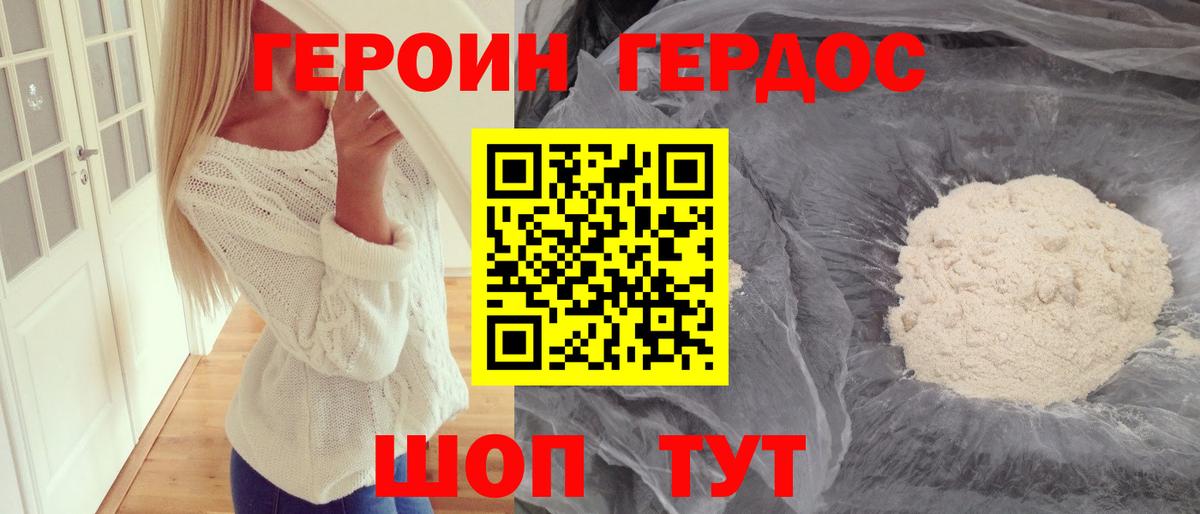 ГЕРОИН Афган Тавда