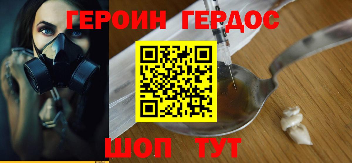 Героин  Вход с VPN  Тавда  ГЕРОИН VHQ 