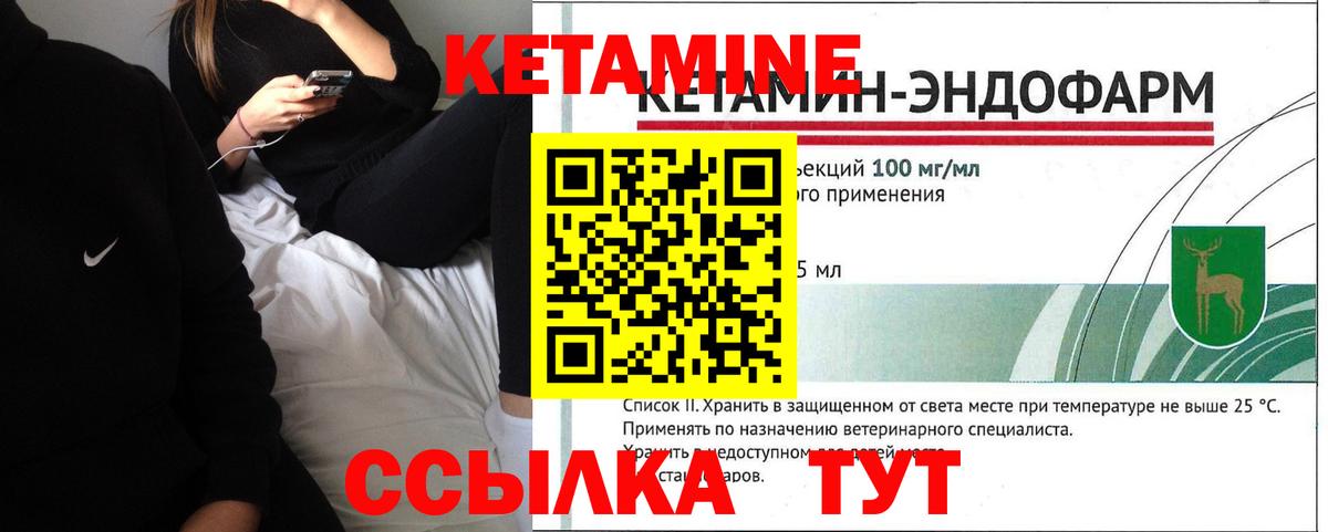 КЕТАМИН ketamine  Вход с VPN  Тавда  КЕТАМИН ketamine 
