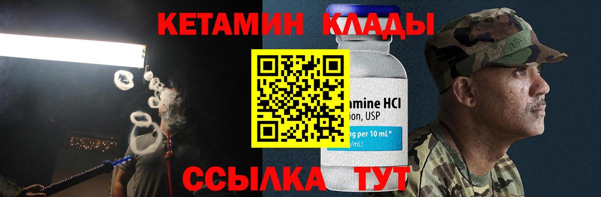 Кетамин ketamine Тавда