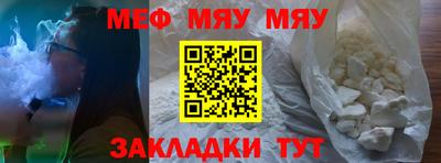 мефедрон VHQ Туймазы