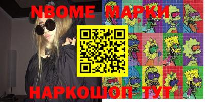 PSILOCYBIN Тулун