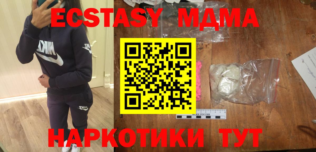 МДМА молли  MDMA  MDMA VHQ  Тавда  Вход с VPN 