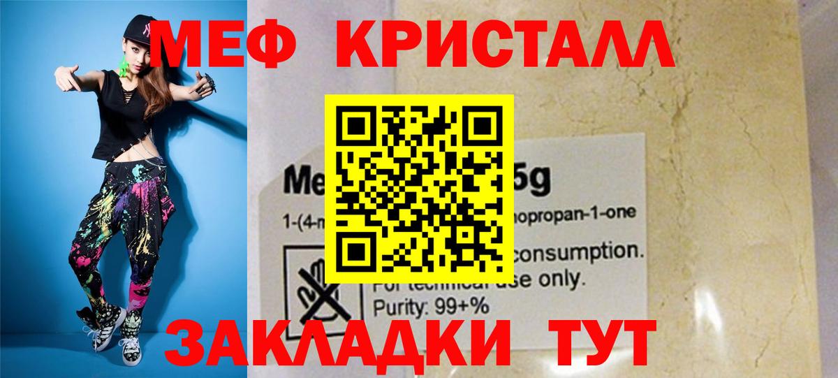 Меф Тавда