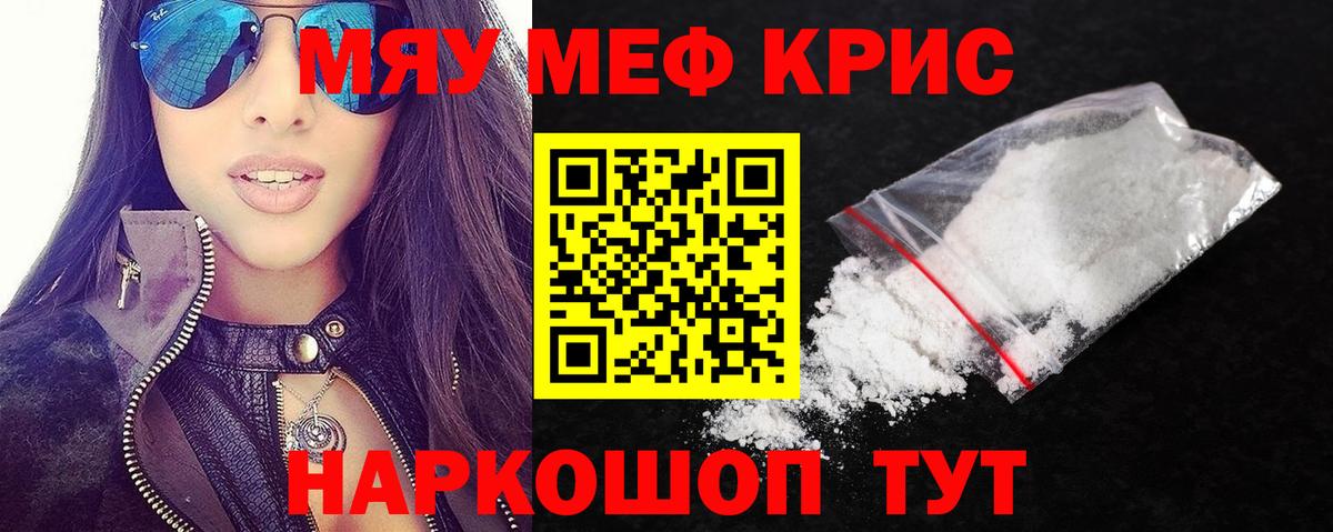 МЯУ-МЯУ  Мефедрон 4 MMC  МЯУ-МЯУ mephedrone  Вход с VPN  Тавда 