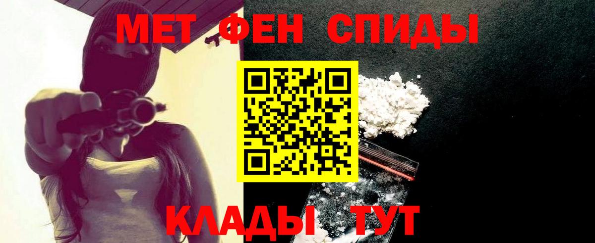 Первитин мет  Вход с VPN  Первитин мет  Первитин  Тавда 