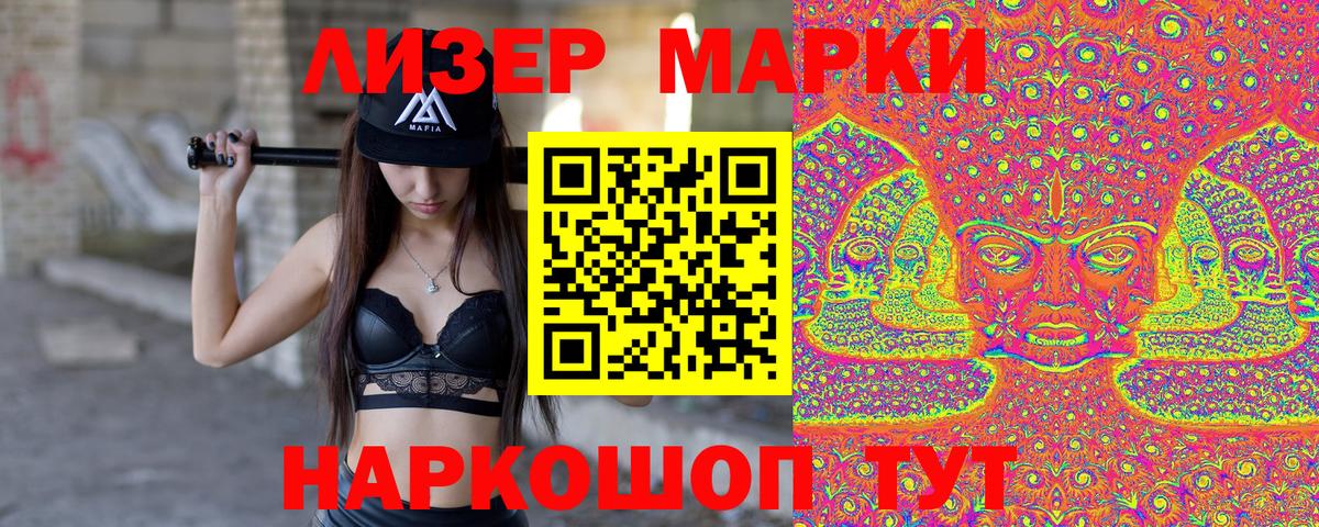 Наркотические марки 1500мкг  Марки 25I-NBOMe  Тавда  Вход с VPN 