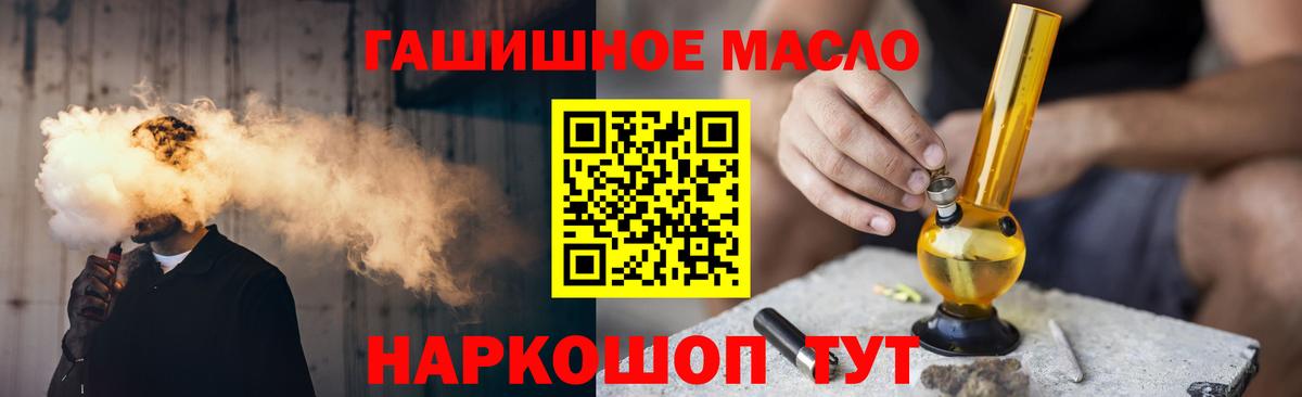 Тавда  дарнет шоп  Дистиллят ТГК THC oil  Вход с VPN  Дистиллят ТГК жижа 